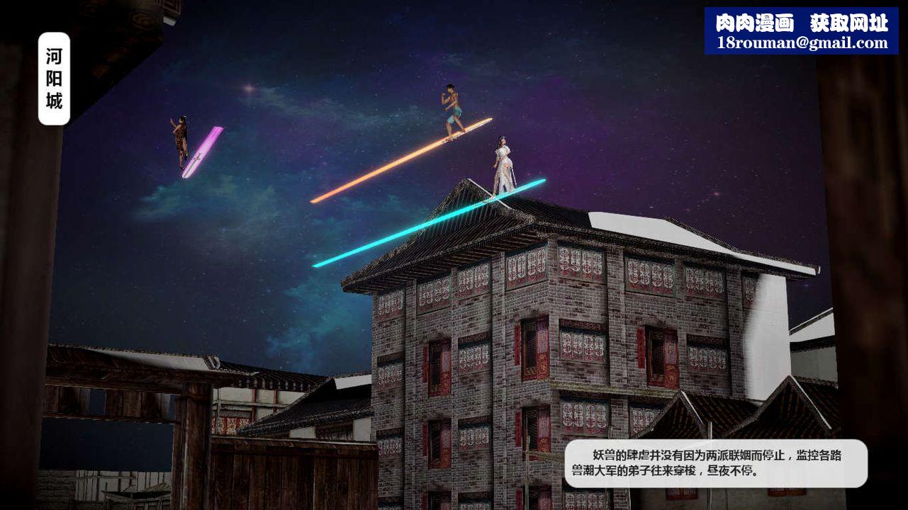 [3D]诛仙荡魔誌第39话