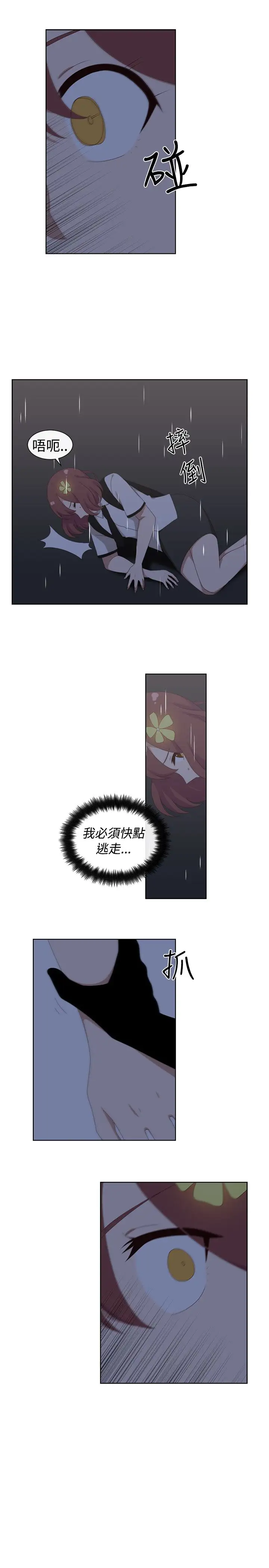 传染少女第36话