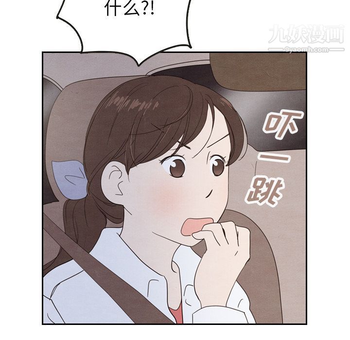 泰珠小姐的完美婚姻生活第18话