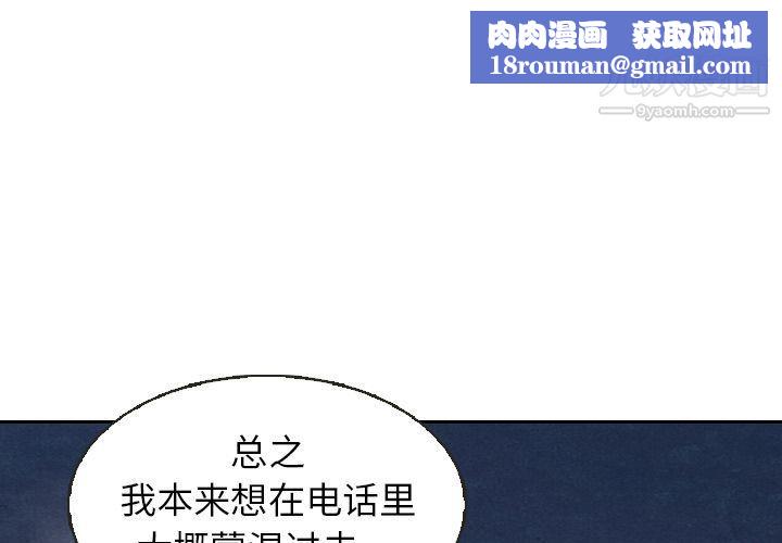 泰珠小姐的完美婚姻生活第19话