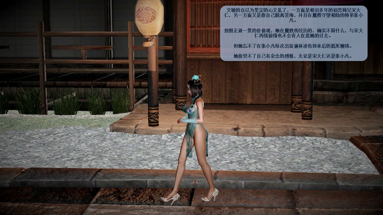 [3D]誅仙蕩魔誌第39話