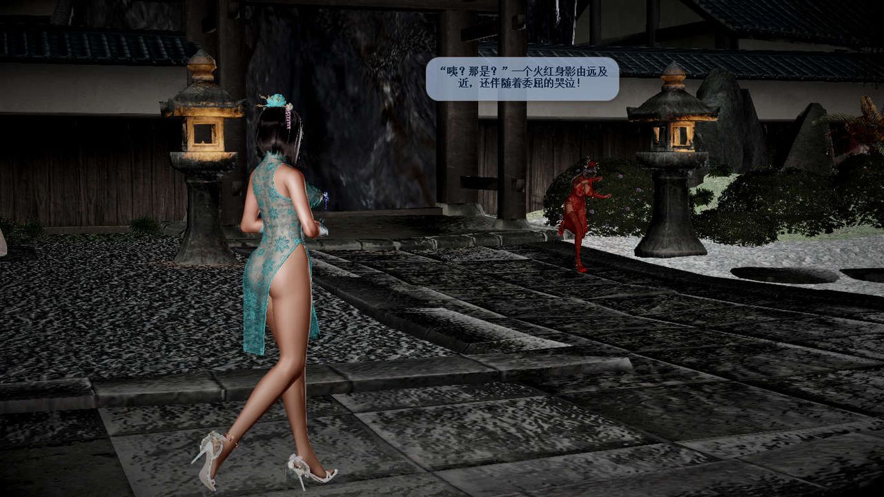 [3D]誅仙蕩魔誌第39話