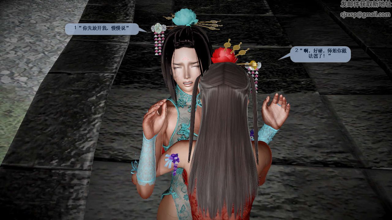 [3D]誅仙蕩魔誌第39話