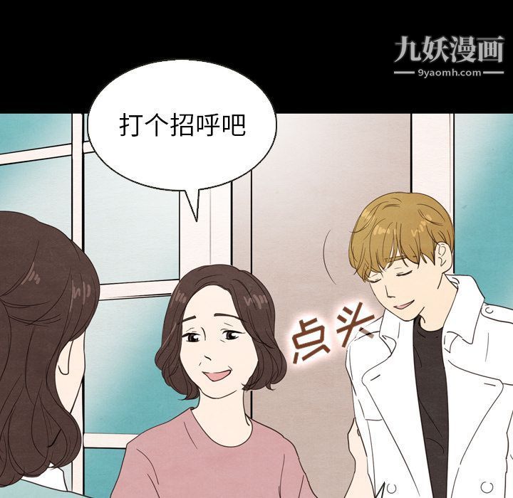 泰珠小姐的完美婚姻生活第19话