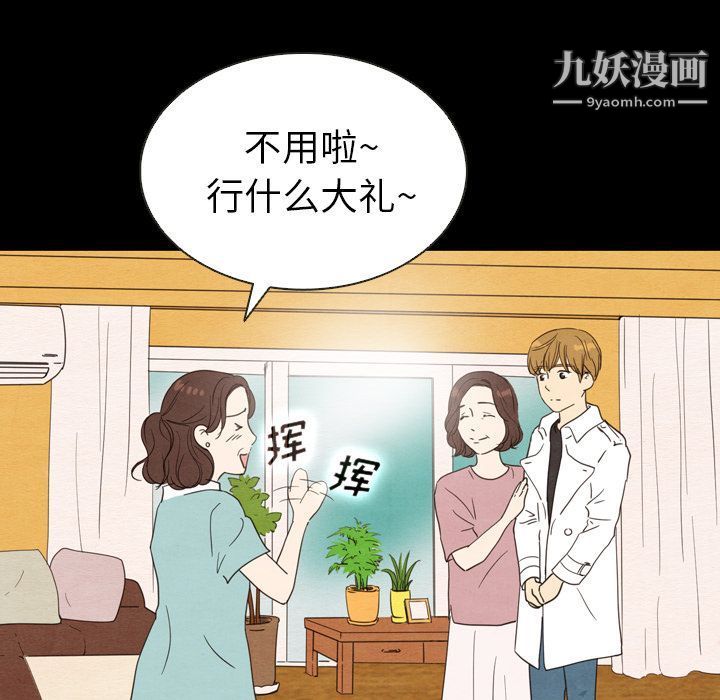 泰珠小姐的完美婚姻生活第19话