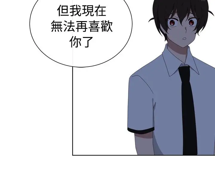 传染少女第37话