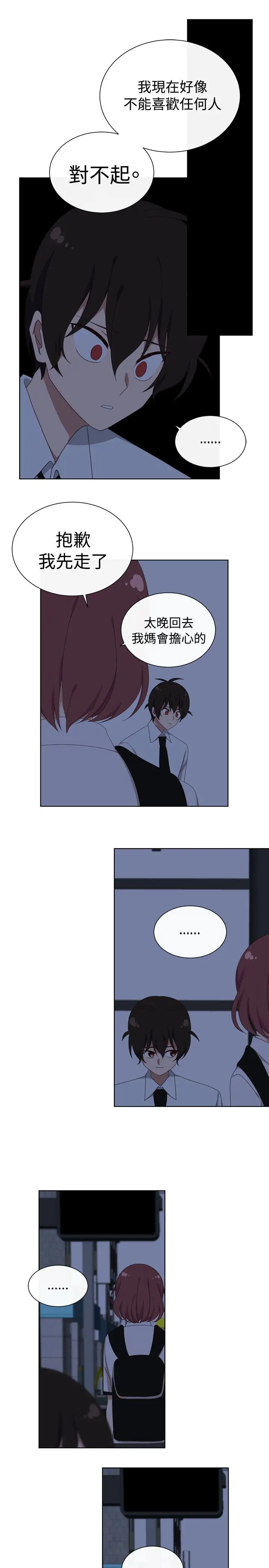 传染少女第37话