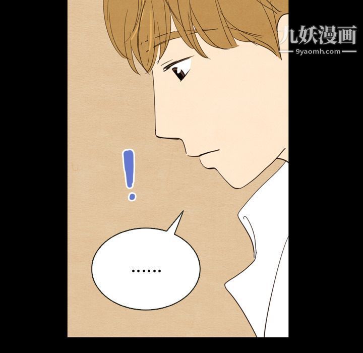 泰珠小姐的完美婚姻生活第19话