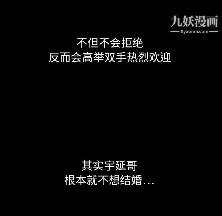 泰珠小姐的完美婚姻生活第19话