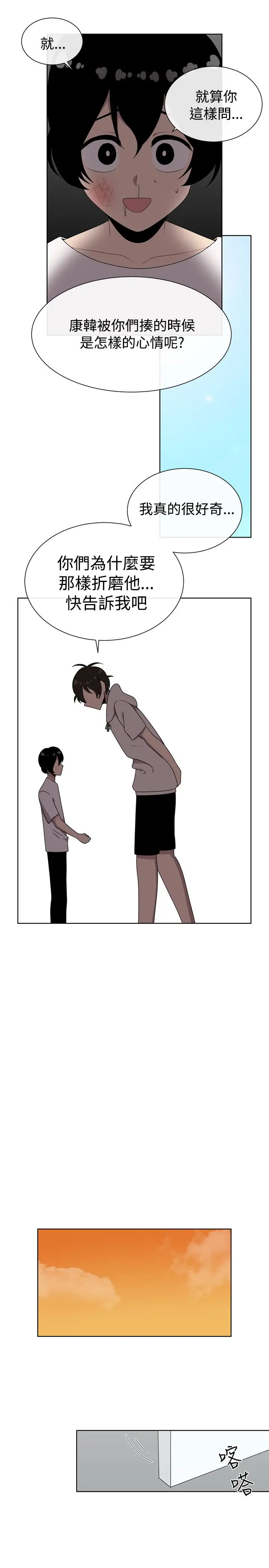 传染少女第38话