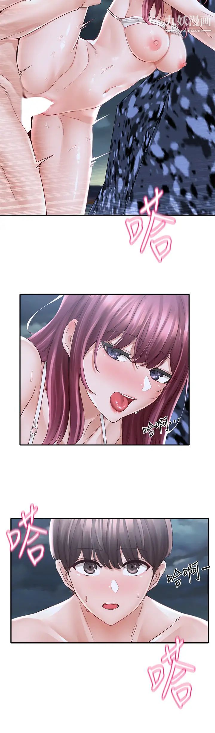 社團學姊第76話-天啊，有人在偷偷打炮!