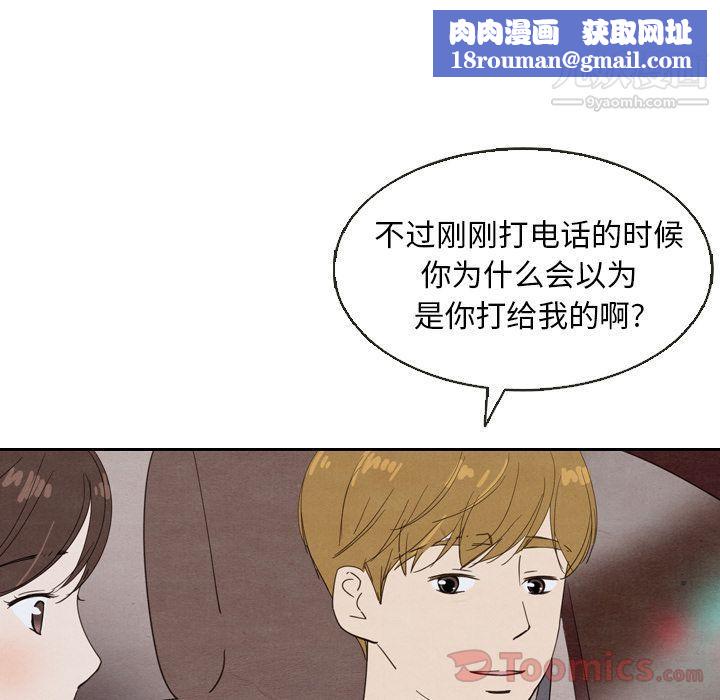 泰珠小姐的完美婚姻生活第19话