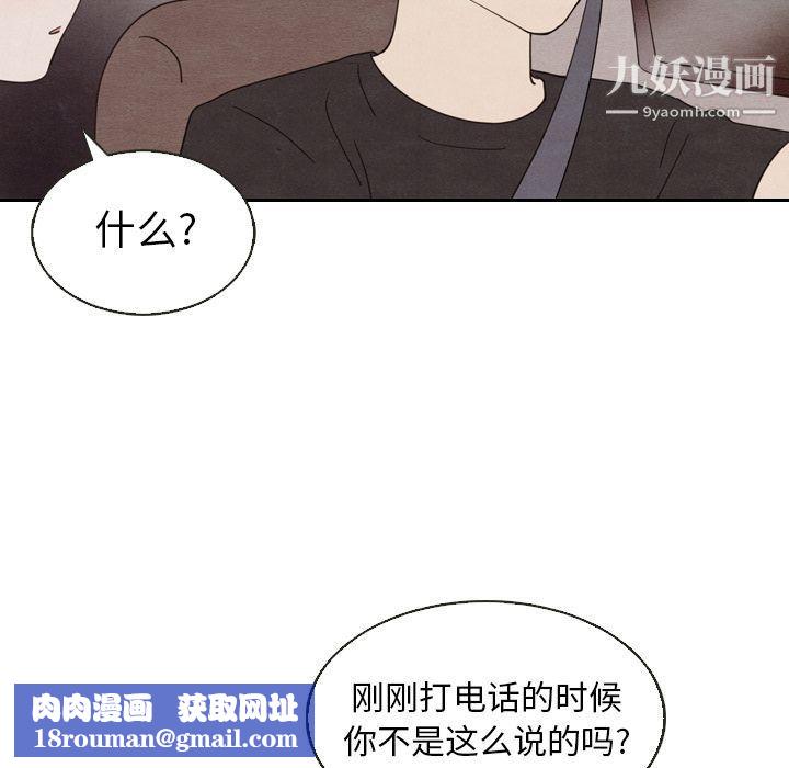 泰珠小姐的完美婚姻生活第19话