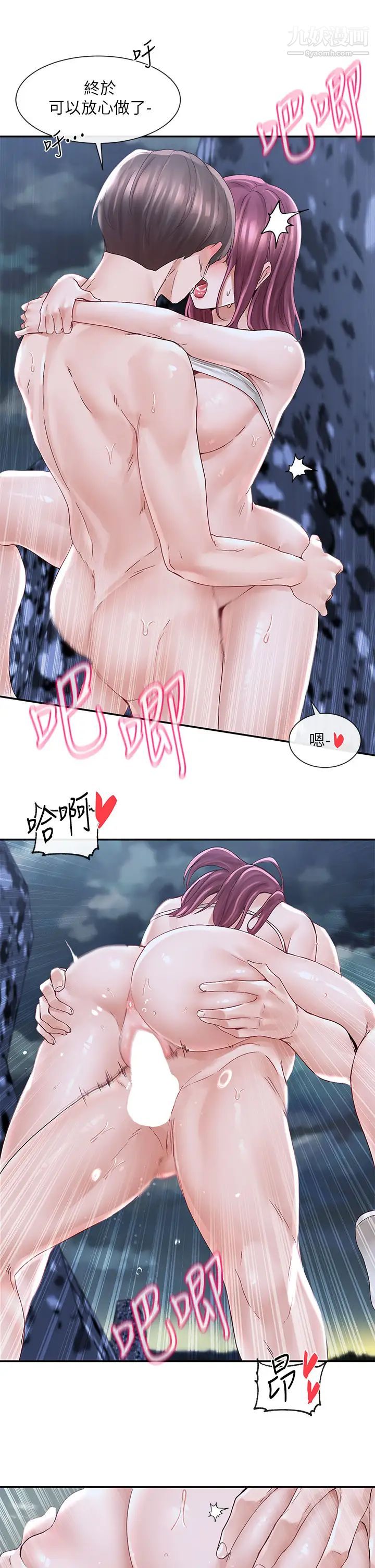 社团学姊第76话-天啊,有人在偷偷打炮!