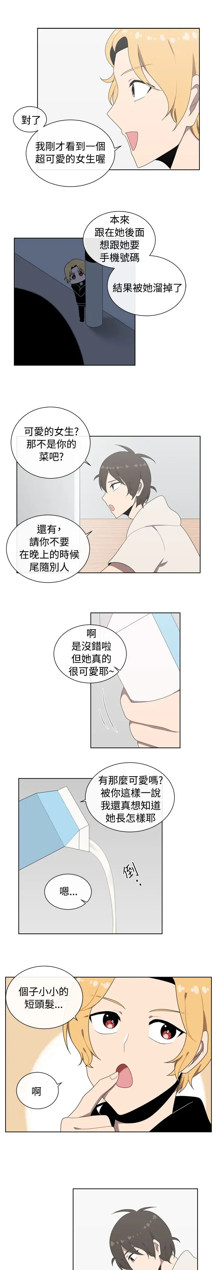 传染少女第39话