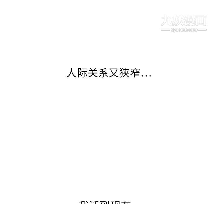 泰珠小姐的完美婚姻生活第19話