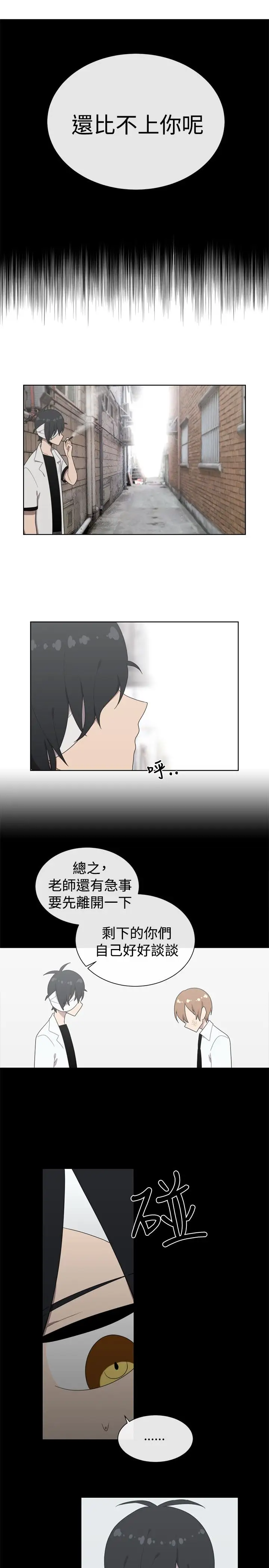 传染少女第39话