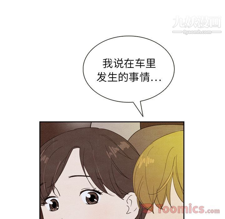 泰珠小姐的完美婚姻生活第19话