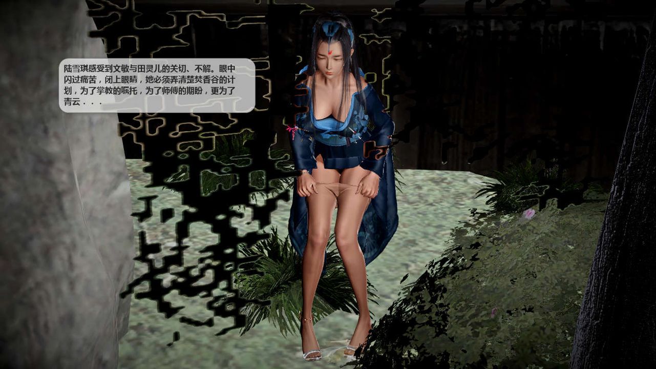 [3D]誅仙蕩魔誌第39話