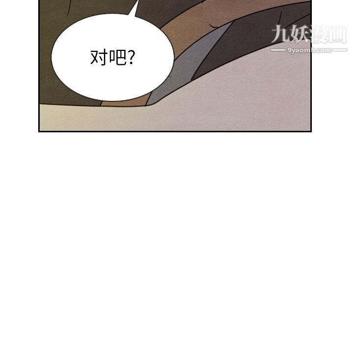 泰珠小姐的完美婚姻生活第19话