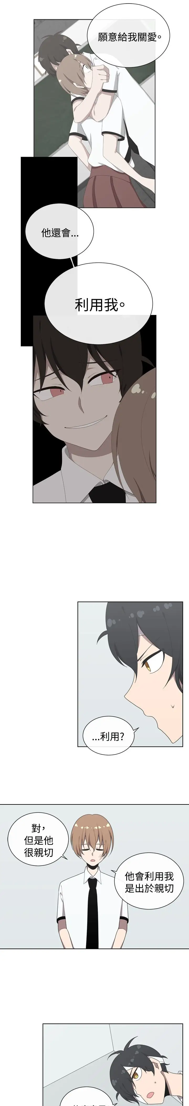 传染少女第40话