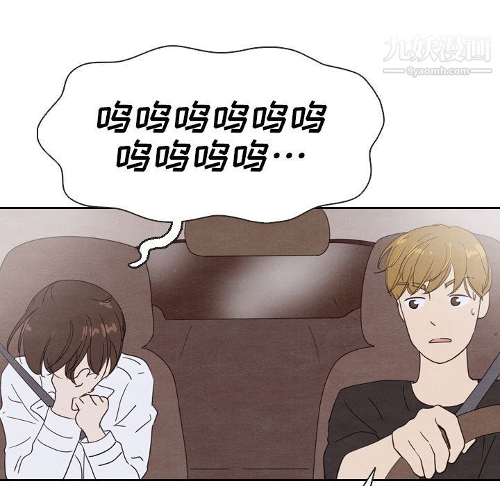 泰珠小姐的完美婚姻生活第19话