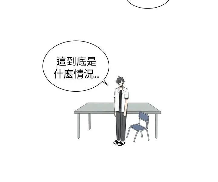 传染少女第40话