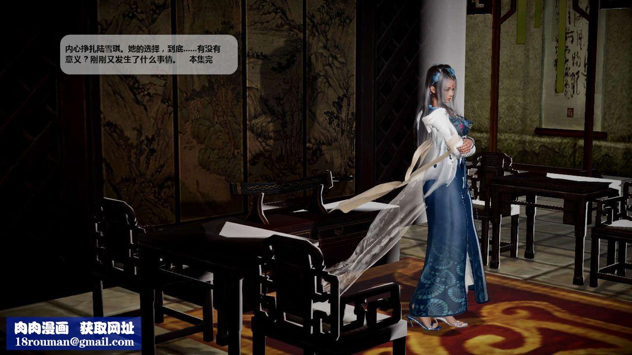 [3D]诛仙荡魔誌第39话