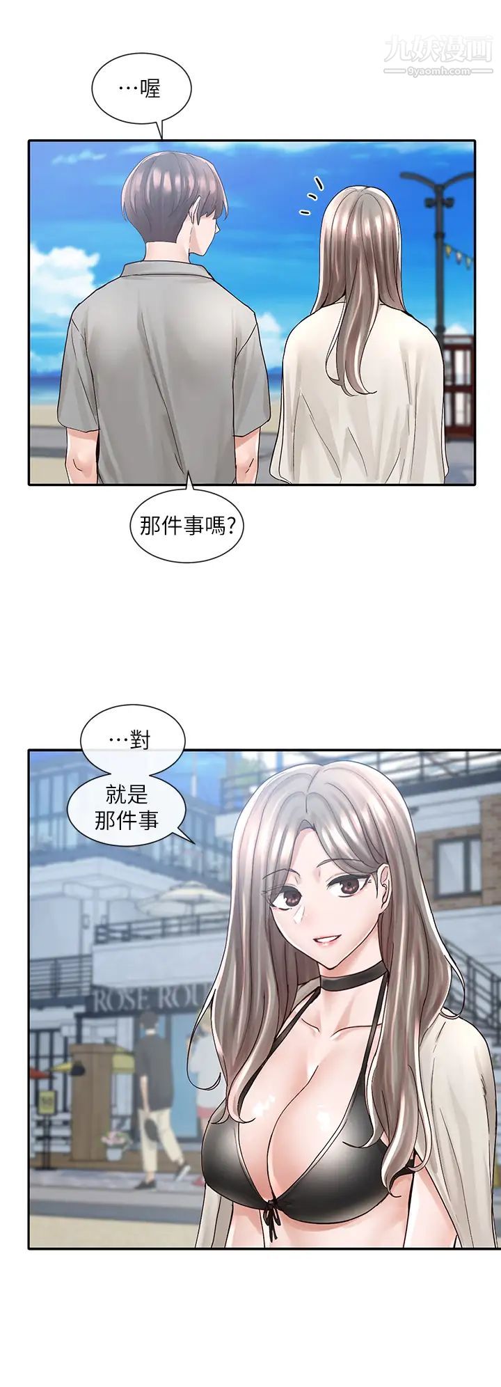 社团学姊第77话-露这么多有点害羞…