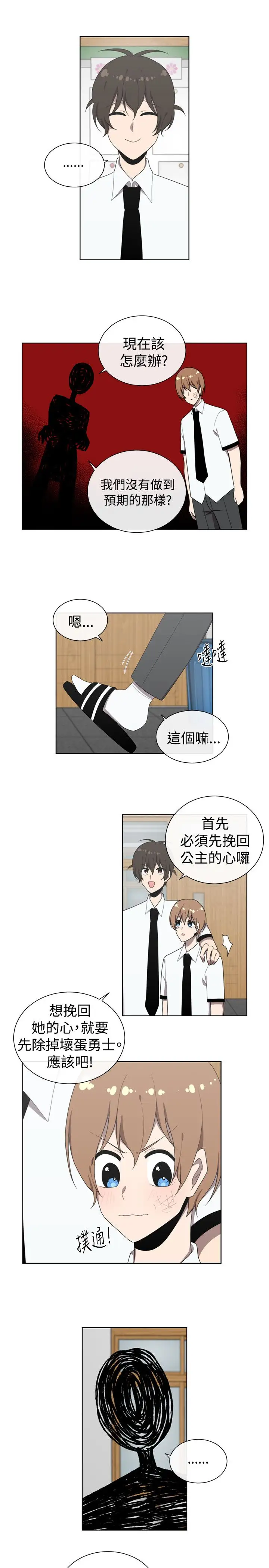 传染少女第40话