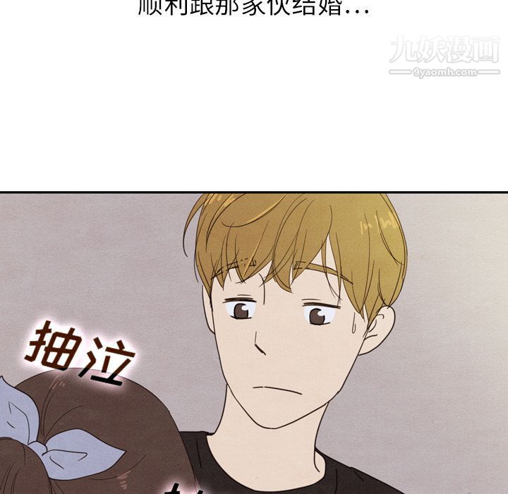 泰珠小姐的完美婚姻生活第19话