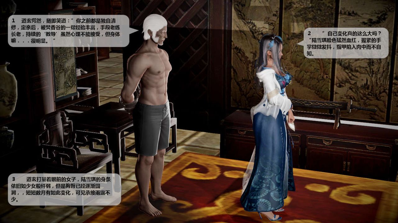 [3D]诛仙荡魔誌第40话