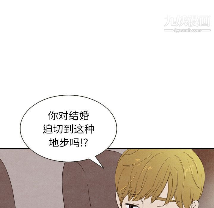 泰珠小姐的完美婚姻生活第19话