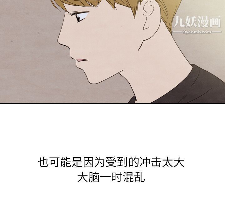 泰珠小姐的完美婚姻生活第19话