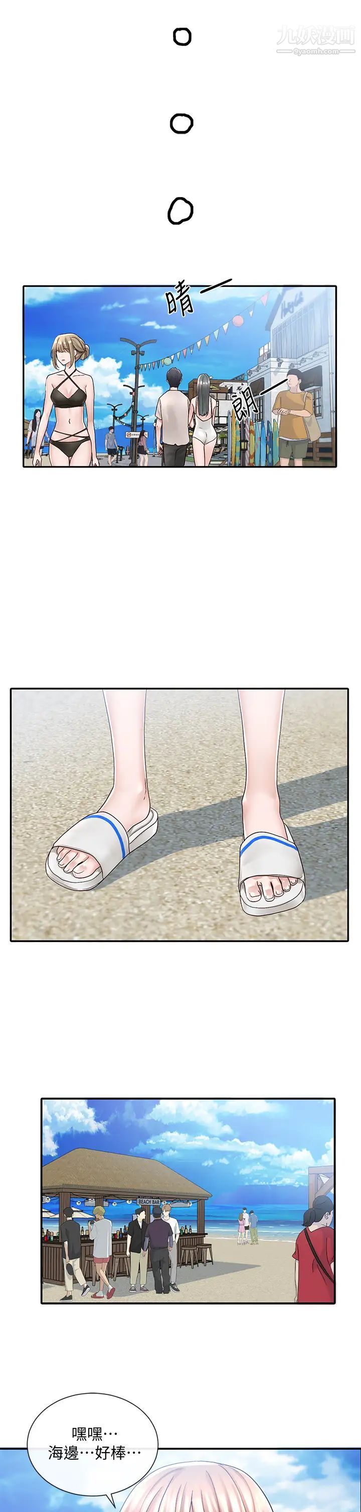 社团学姊第78话-湿透的姊姊们