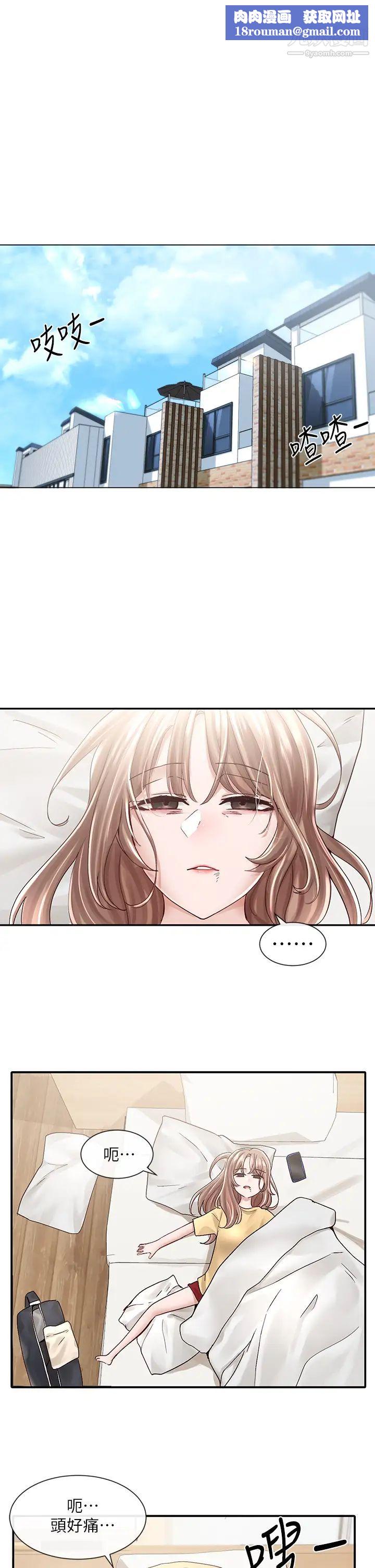 社团学姊第78话-湿透的姊姊们