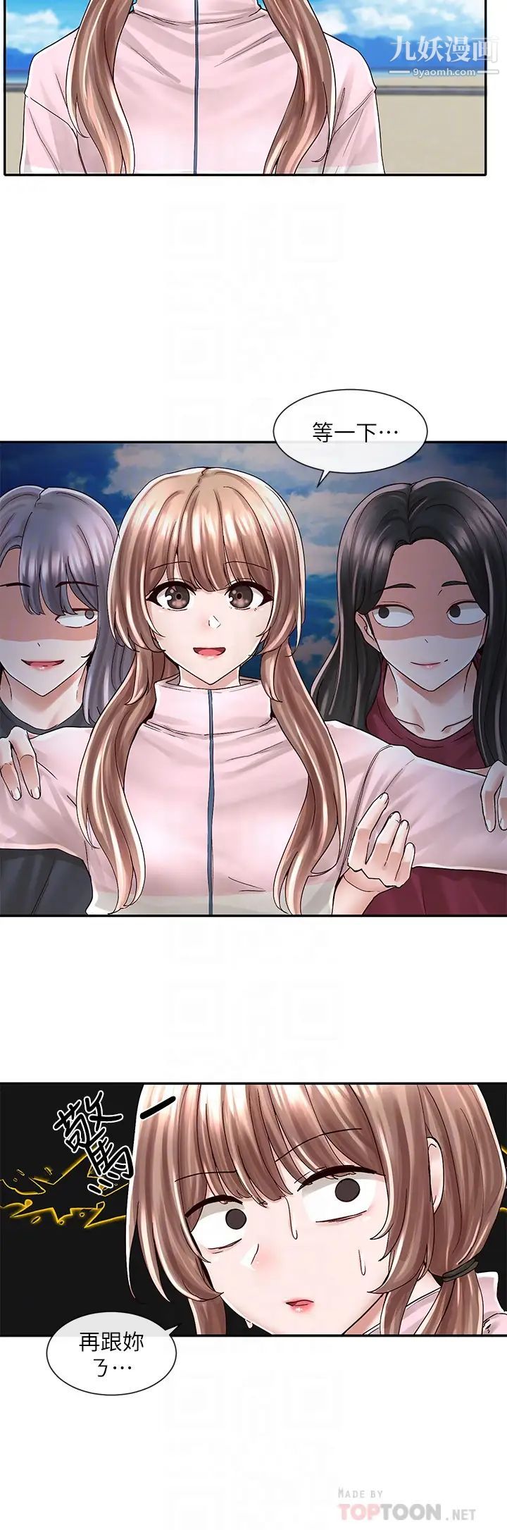 社团学姊第78话-湿透的姊姊们