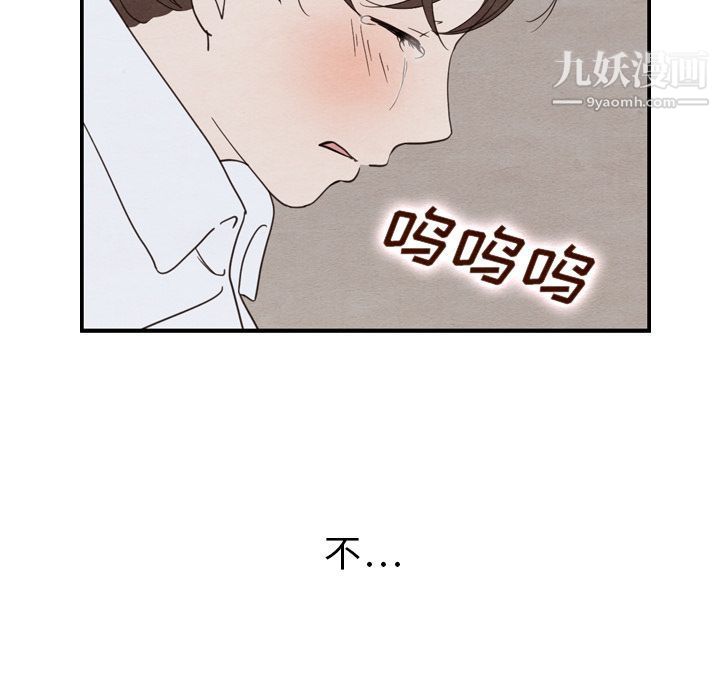 泰珠小姐的完美婚姻生活第20话