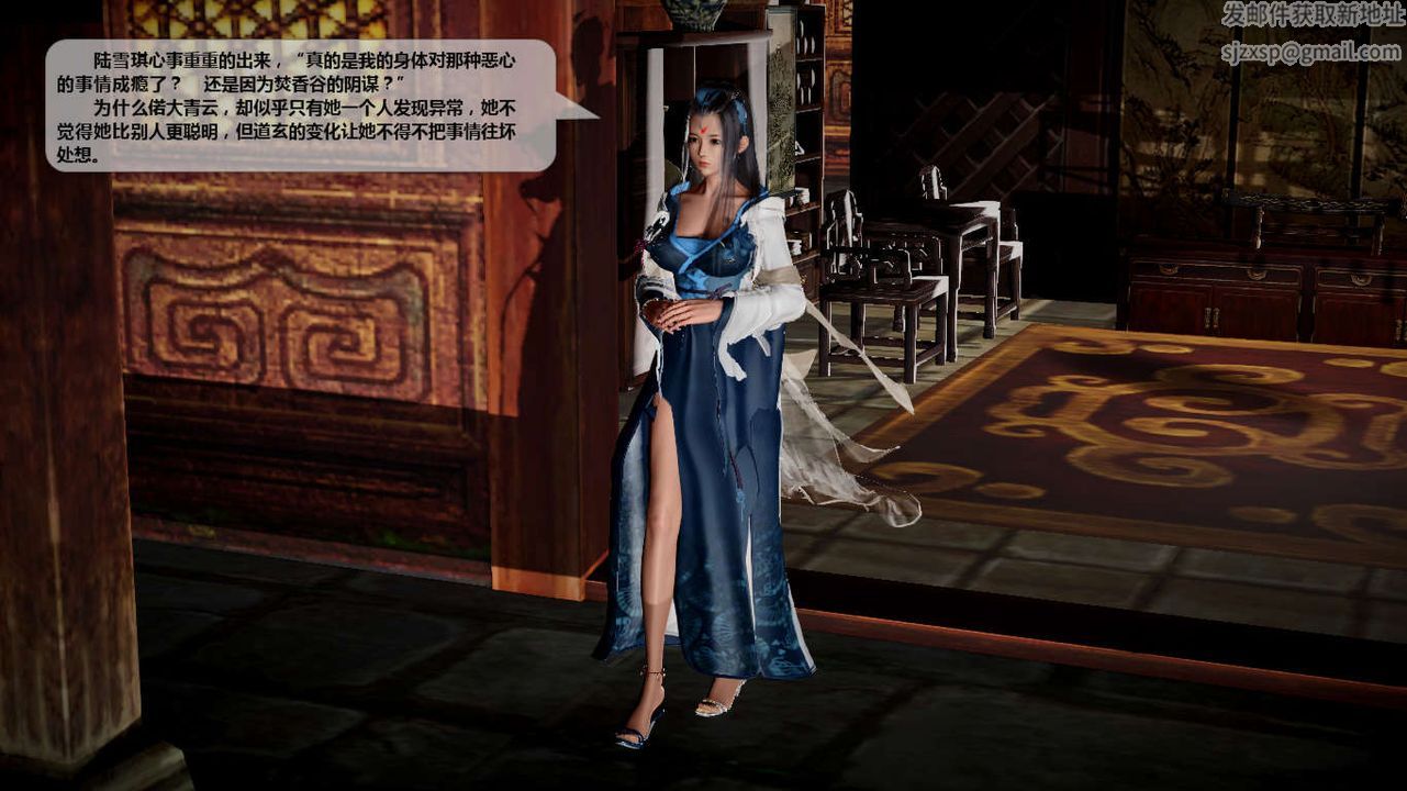 [3D]誅仙蕩魔誌第40話