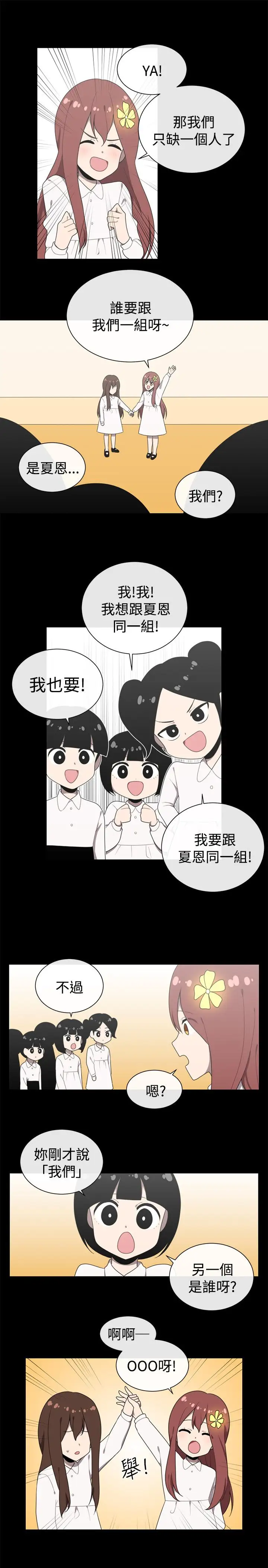 传染少女第41话