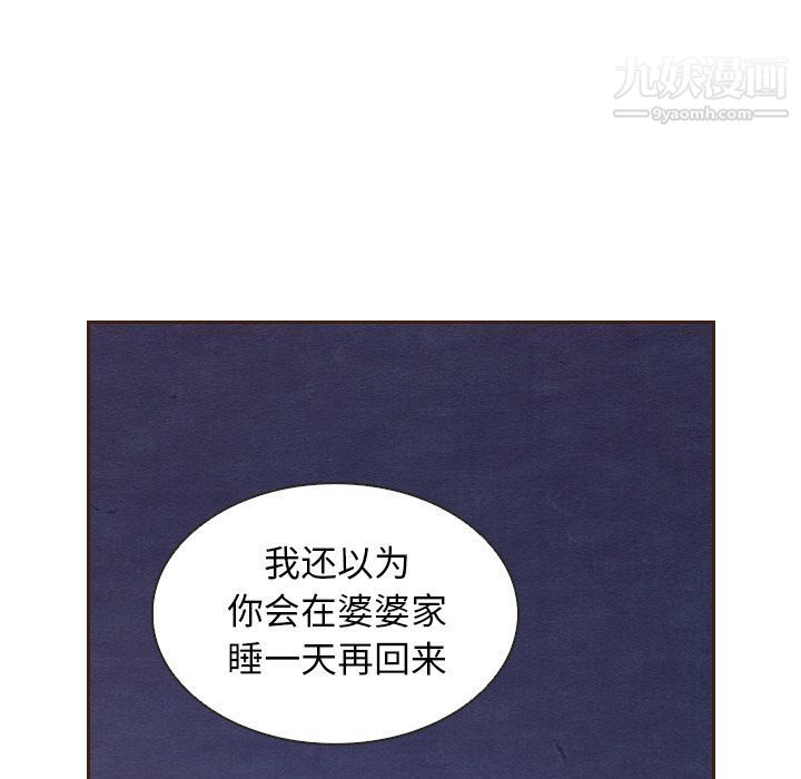 泰珠小姐的完美婚姻生活第20话