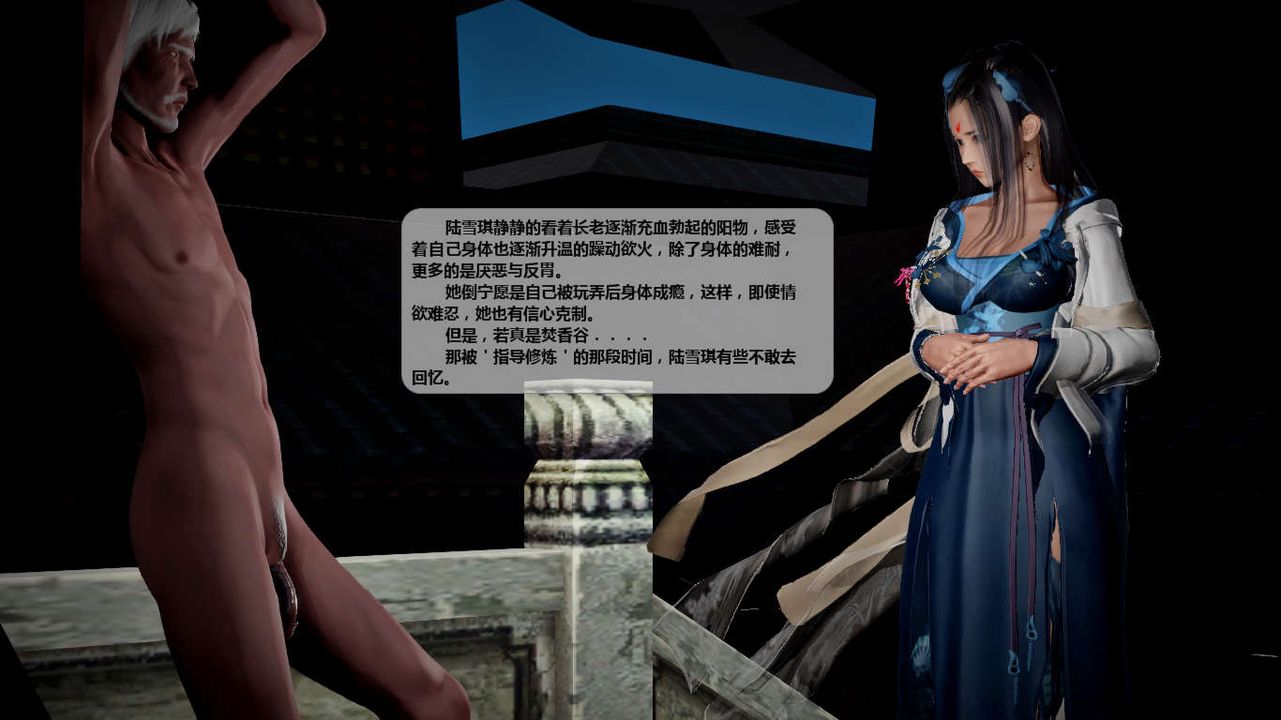 [3D]誅仙蕩魔誌第40話