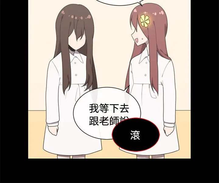 传染少女第41话