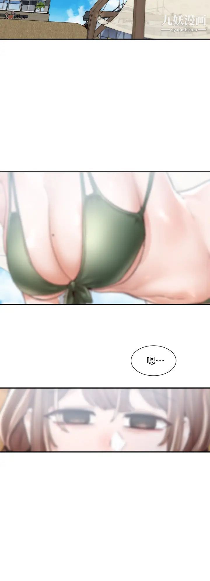 社团学姊第78话-湿透的姊姊们