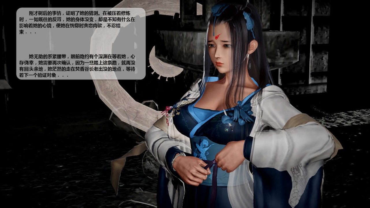 [3D]诛仙荡魔誌第40话