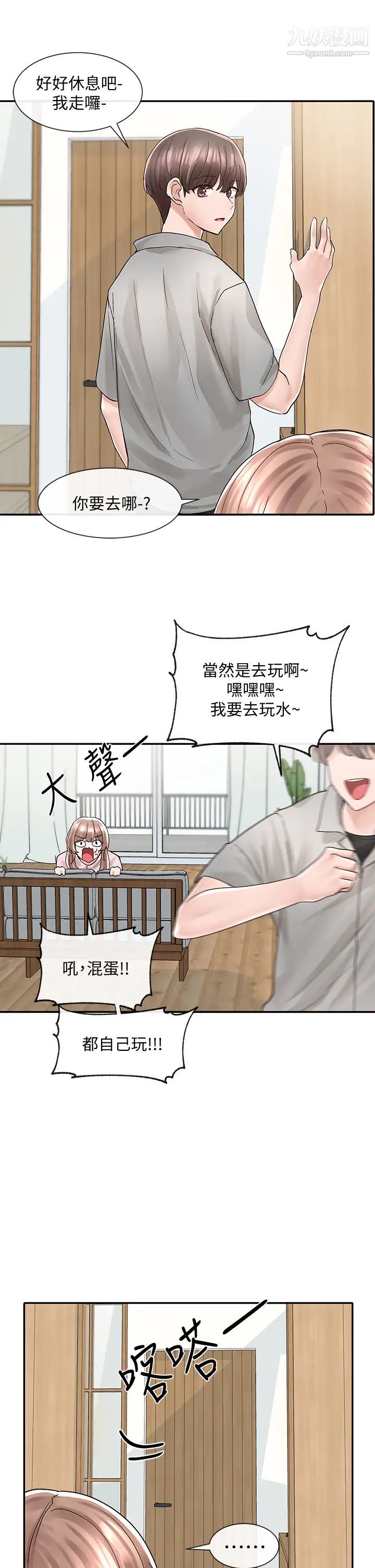 社团学姊第78话-湿透的姊姊们