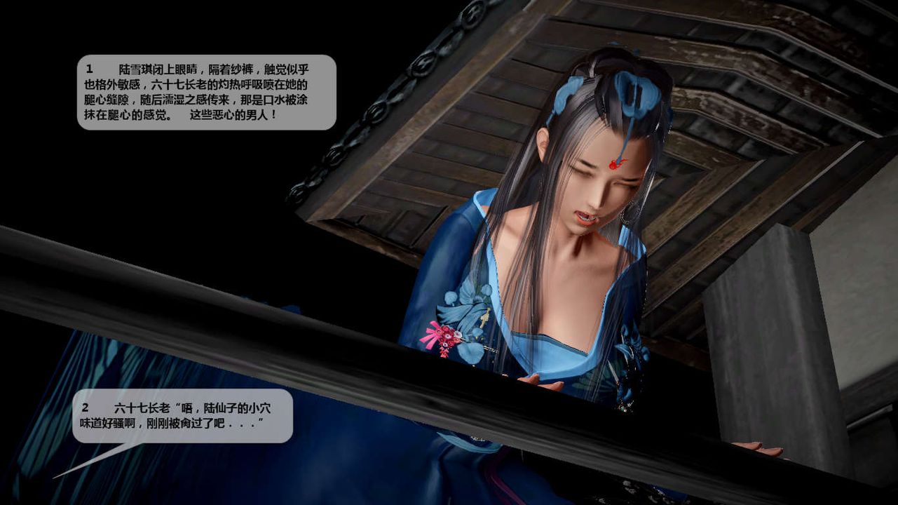 [3D]诛仙荡魔誌第40话