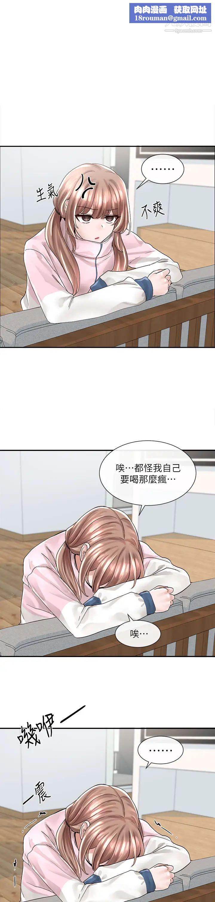 社团学姊第79话-给你十次亲亲奖励♡