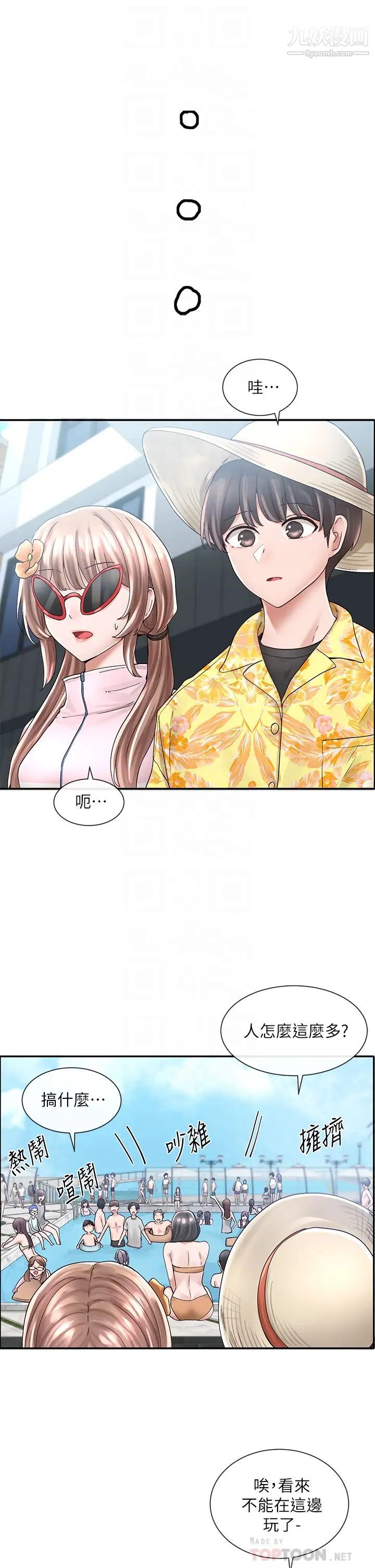 社团学姊第79话-给你十次亲亲奖励♡