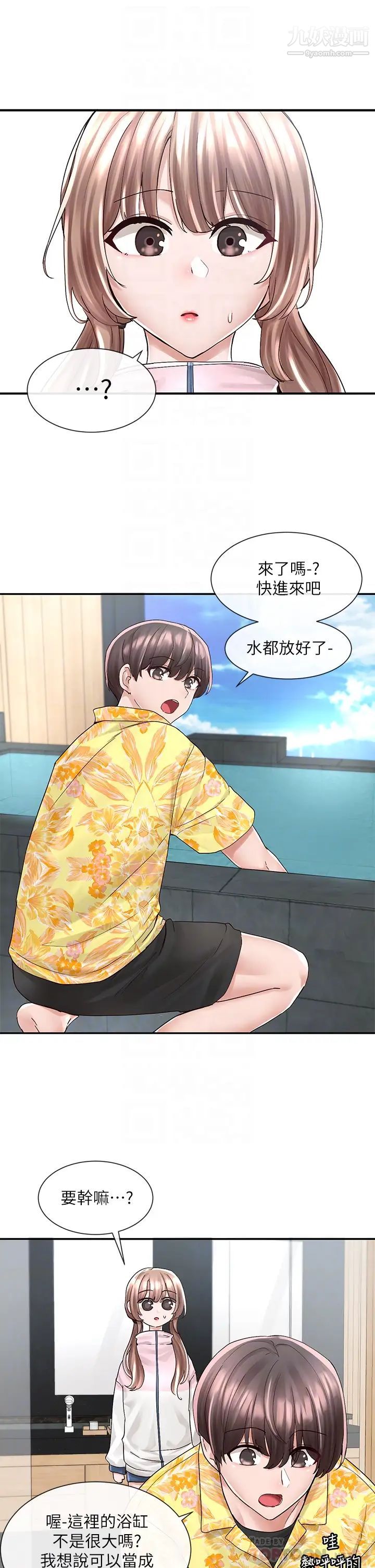 社團學姊第79話-給你十次親親獎勵♡